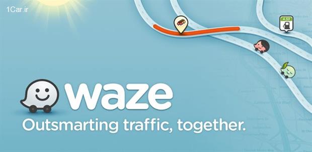 معرفی اپلیکیشن Waze